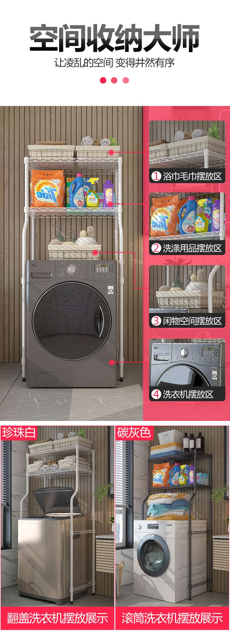 洗衣機架CJ-A1250_03